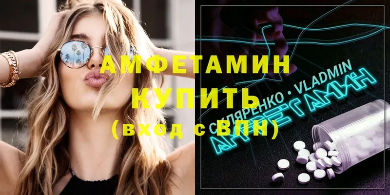 Amphetamine VHQ  гидра ССЫЛКА  Приволжск  купить наркотик 