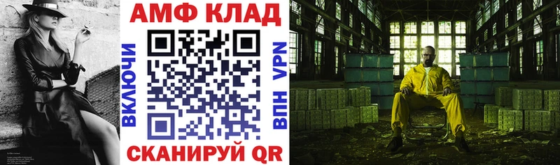 АМФ 97%  купить наркоту  Приволжск 