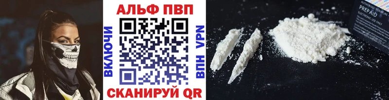 где найти   Приволжск  Альфа ПВП VHQ 