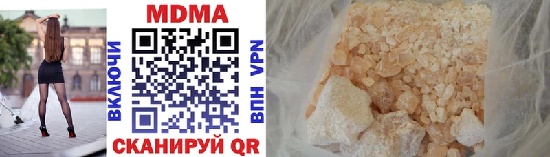 МДМА кристаллы  купить наркотик  Приволжск 
