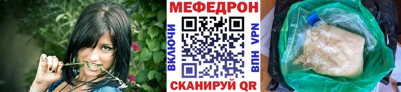МЯУ-МЯУ mephedrone  Приволжск 