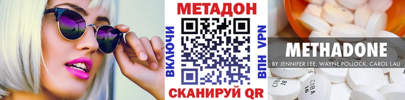Метадон белоснежный  Приволжск 